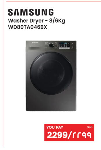 available at إماكس in قطر - الخور