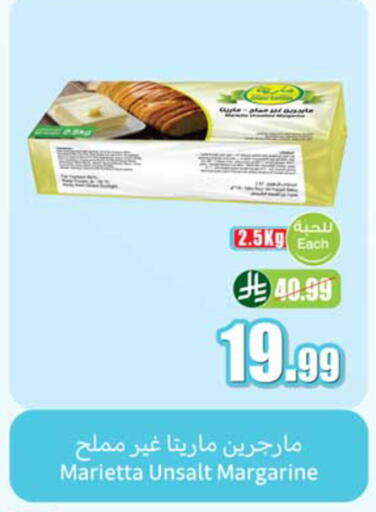 available at أسواق عبد الله العثيم in مملكة العربية السعودية, السعودية, سعودية - المدينة المنورة