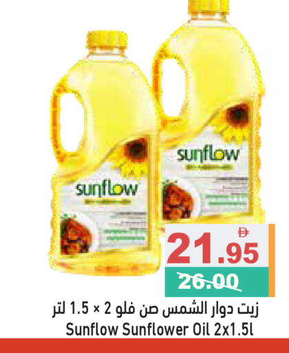 available at أسواق رامز in الإمارات العربية المتحدة , الامارات - رَأْس ٱلْخَيْمَة