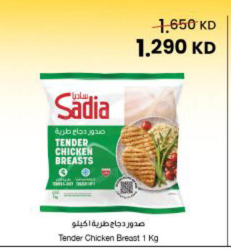 available at The Sultan Center in Kuwait - Kuwait City