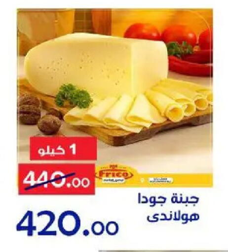 available at Aldoneia Bkheir ismailia  in Egypt - Cairo