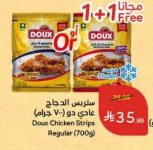 available at هايبر بنده in مملكة العربية السعودية, السعودية, سعودية - الرس