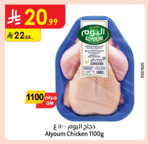 available at Danube in KSA, Saudi Arabia, Saudi - Mecca