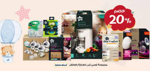 available at صيدليات الدواء in مملكة العربية السعودية, السعودية, سعودية - بيشة