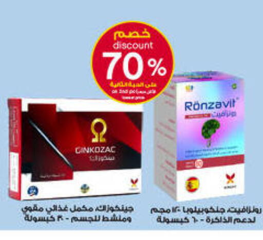 available at Al-Dawaa Pharmacy in KSA, Saudi Arabia, Saudi - Bishah