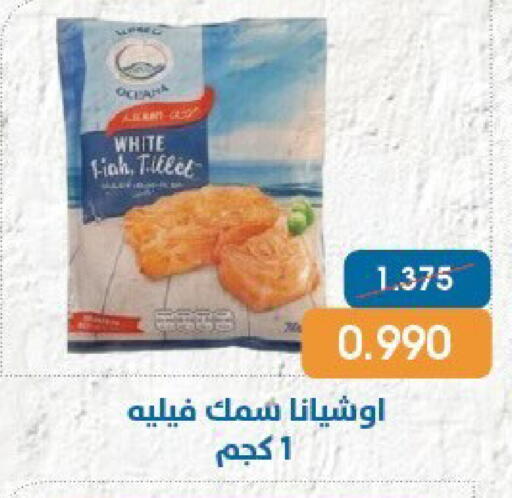 available at جمعية قرطبة التعاونية in الكويت - مدينة الكويت