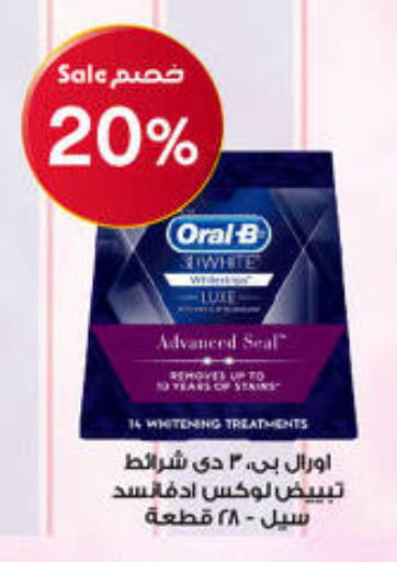 available at صيدليات الدواء in مملكة العربية السعودية, السعودية, سعودية - بيشة