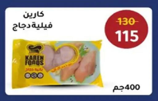 available at وكالة المنصورة - الدقهلية‎ in Egypt - القاهرة