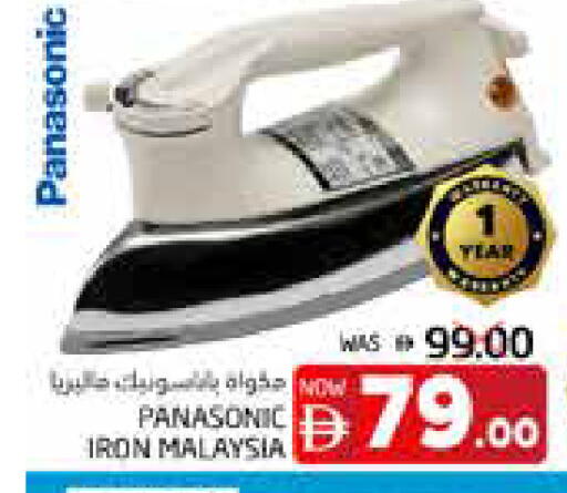 available at هايبر ماركت باسونز in الإمارات العربية المتحدة , الامارات - ٱلْفُجَيْرَة‎
