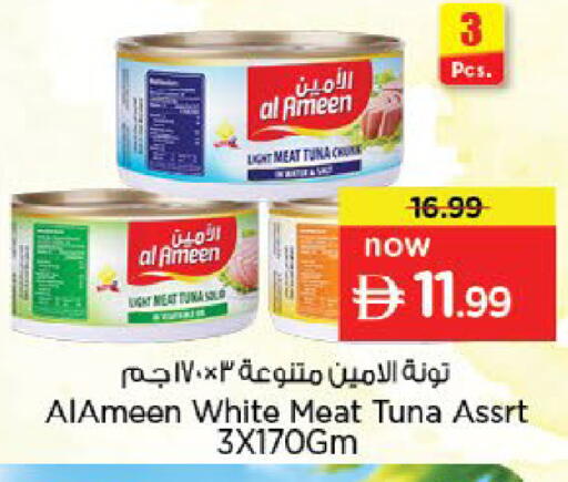 available at Nesto Hypermarket in UAE - Fujairah