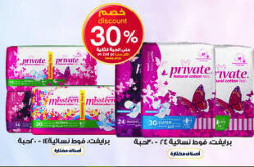 available at صيدليات الدواء in مملكة العربية السعودية, السعودية, سعودية - بيشة