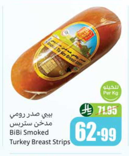 available at أسواق عبد الله العثيم in مملكة العربية السعودية, السعودية, سعودية - المدينة المنورة