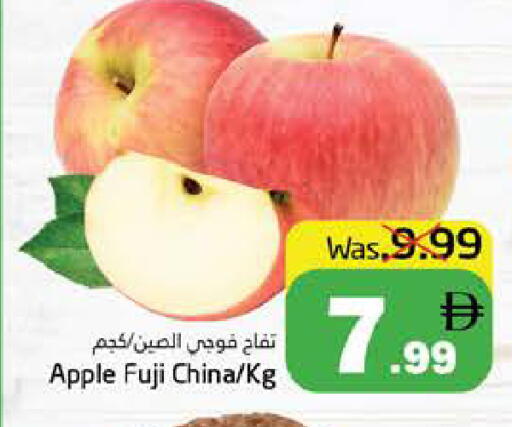 Apple from China available at هايبر ماركت باسونز in الإمارات العربية المتحدة , الامارات - ٱلْفُجَيْرَة‎