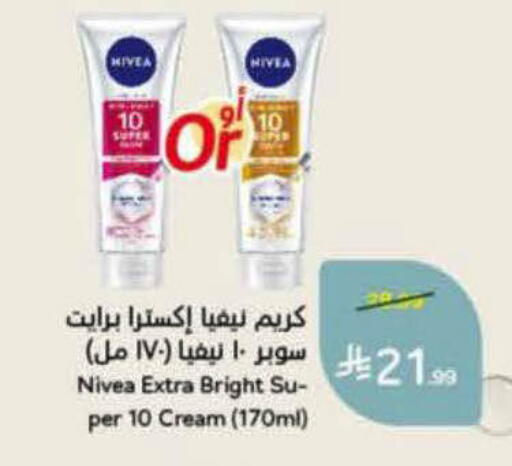 available at هايبر بنده in مملكة العربية السعودية, السعودية, سعودية - الرس