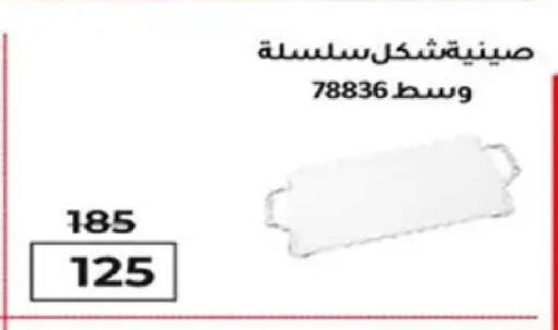 available at وكالة المنصورة - الدقهلية‎ in Egypt - القاهرة