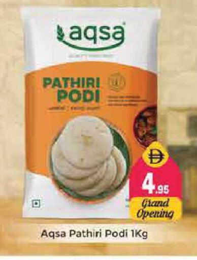available at Pasons Hypermarket in UAE - Sharjah / Ajman