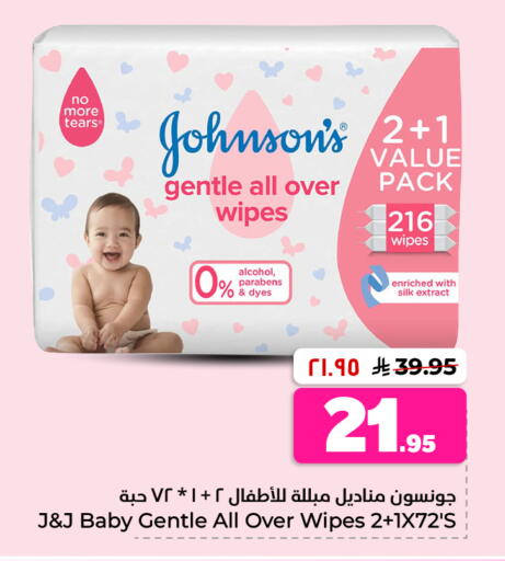 available at Hyper Al Wafa in KSA, Saudi Arabia, Saudi - Al-Kharj