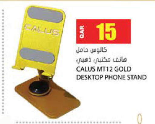 available at جراند هايبرماركت in قطر - الضعاين