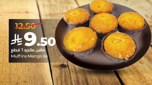 Mango available at لولو هايبرماركت in مملكة العربية السعودية, السعودية, سعودية - الخرج
