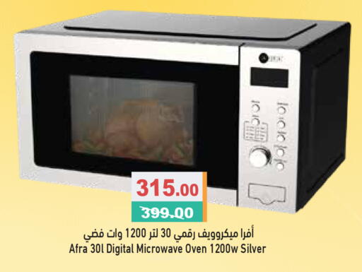 available at أسواق رامز in الإمارات العربية المتحدة , الامارات - أبو ظبي