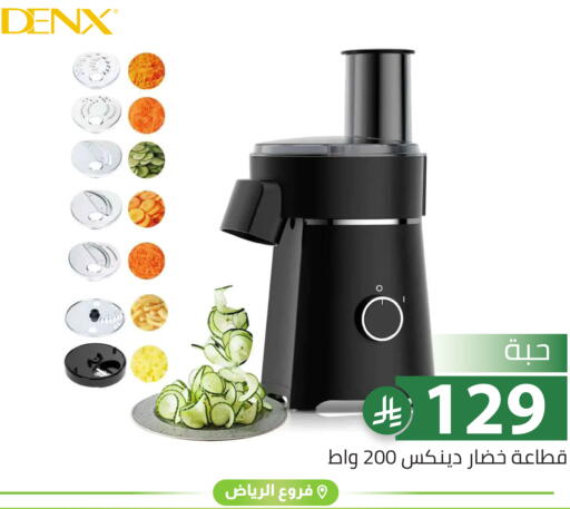available at تخفيضات العائلة in مملكة العربية السعودية, السعودية, سعودية - الرياض