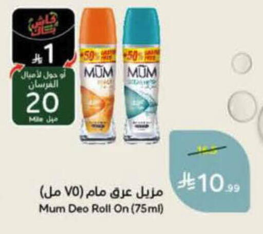 available at هايبر بنده in مملكة العربية السعودية, السعودية, سعودية - الرس
