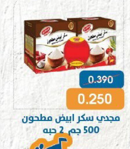 available at Qortuba Co-op Society in Kuwait - Kuwait City