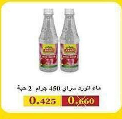 available at جمعية الشعب التعاونية in الكويت - مدينة الكويت