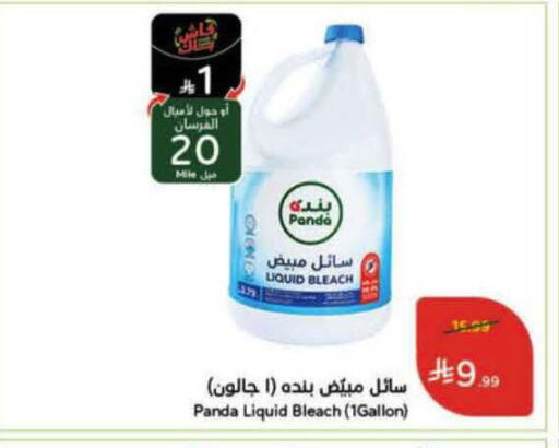 available at هايبر بنده in مملكة العربية السعودية, السعودية, سعودية - الرس