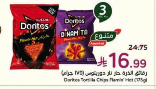 available at هايبر بنده in مملكة العربية السعودية, السعودية, سعودية - الرس