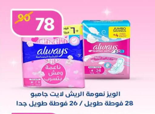available at وكالة المنصورة - الدقهلية‎ in Egypt - القاهرة