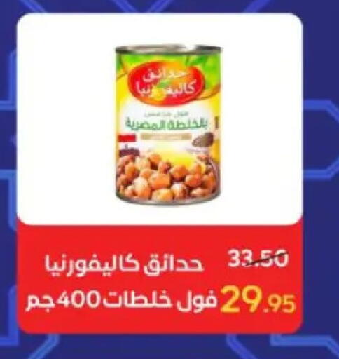 available at وكالة المنصورة - الدقهلية‎ in Egypt - القاهرة
