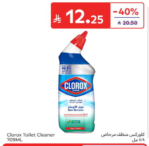 available at كارفور in مملكة العربية السعودية, السعودية, سعودية - المدينة المنورة