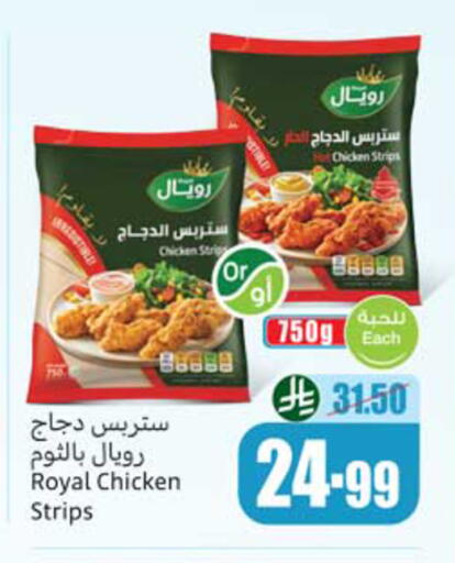 available at أسواق عبد الله العثيم in مملكة العربية السعودية, السعودية, سعودية - المدينة المنورة