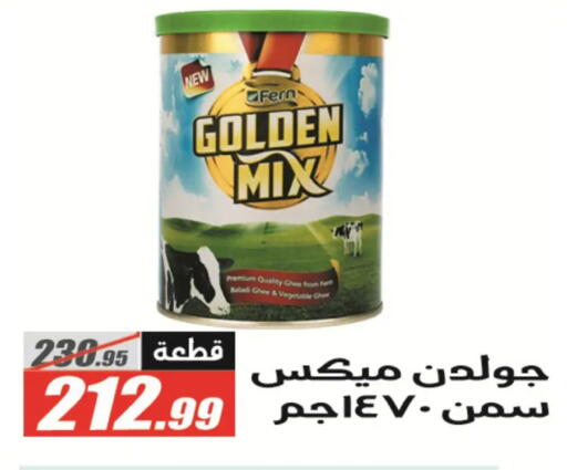 available at الفرجاني هايبر ماركت in Egypt - القاهرة
