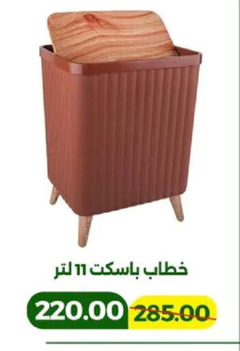 available at جرين تري هايبرماركت - سوهاج in Egypt - القاهرة