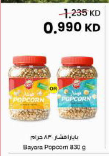 available at The Sultan Center in Kuwait - Kuwait City