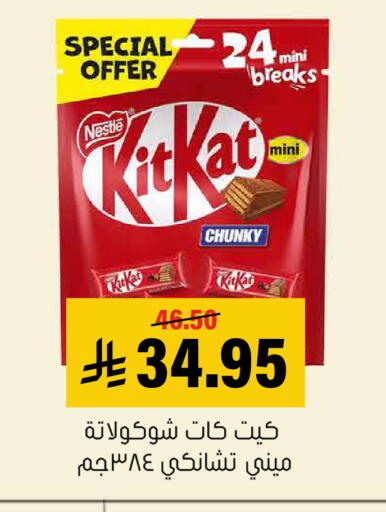 available at Al Amer Market in KSA, Saudi Arabia, Saudi - Al Hasa