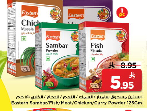 available at Mark & Save in KSA, Saudi Arabia, Saudi - Al Khobar