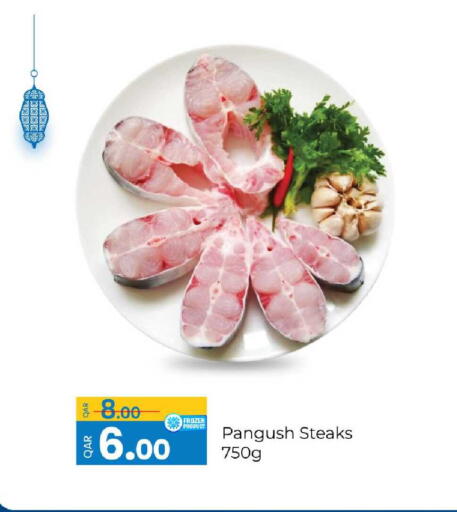 available at جي-ماكس هايبرماركت in قطر - الريان