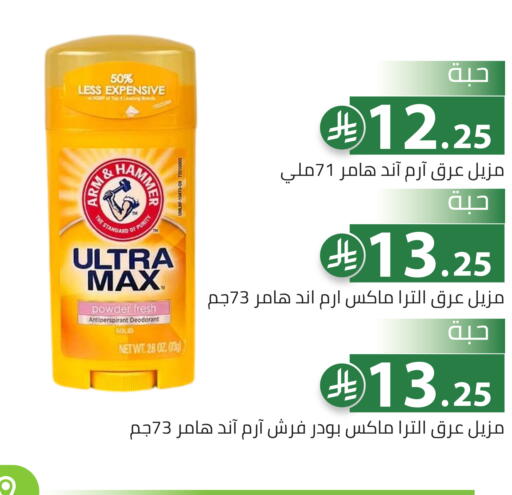available at تخفيضات العائلة in مملكة العربية السعودية, السعودية, سعودية - الرياض