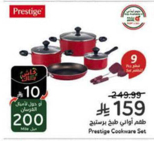 available at هايبر بنده in مملكة العربية السعودية, السعودية, سعودية - الرس
