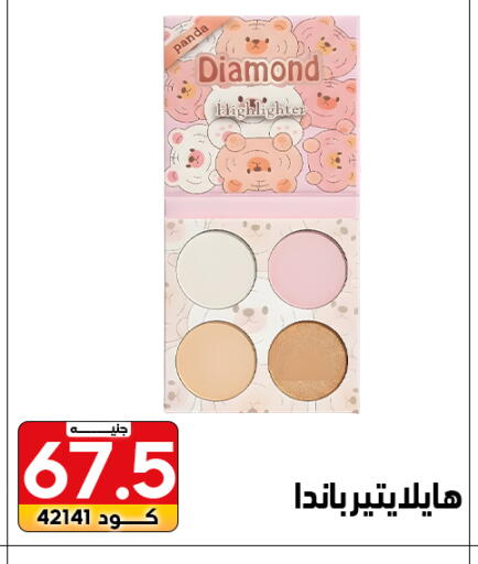 available at Center Elzelzal in Egypt - Cairo