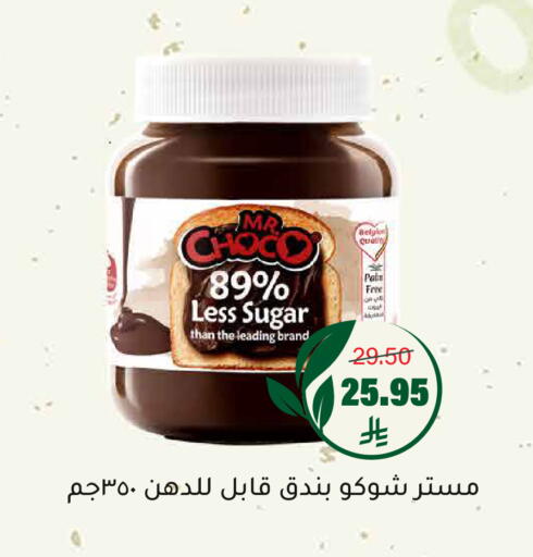 available at Al Amer Market in KSA, Saudi Arabia, Saudi - Al Hasa