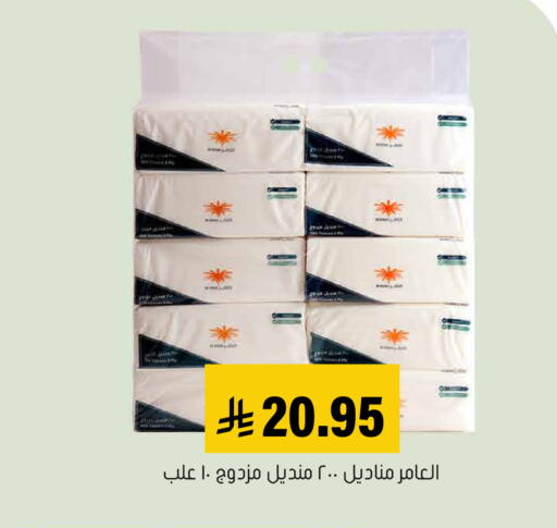 available at Al Amer Market in KSA, Saudi Arabia, Saudi - Al Hasa