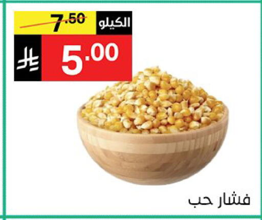 available at نوري سوبر ماركت‎ in مملكة العربية السعودية, السعودية, سعودية - مكة المكرمة