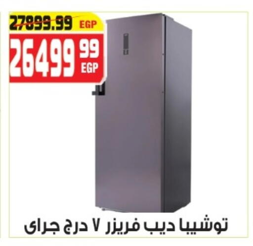 available at هايبر موسى in Egypt - القاهرة