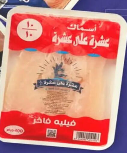 available at وكالة المنصورة - الدقهلية‎ in Egypt - القاهرة