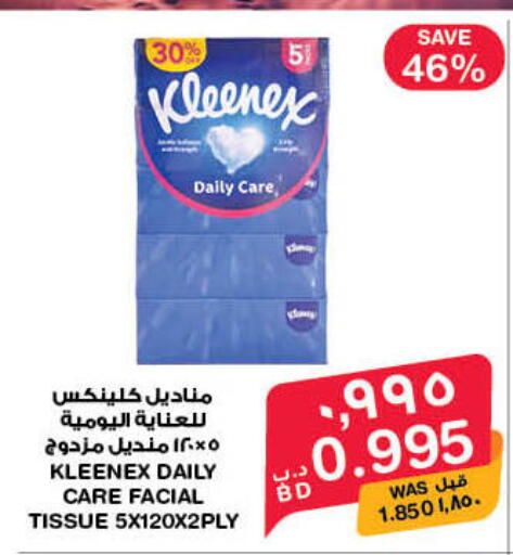 available at MegaMart & Macro Mart  in Bahrain