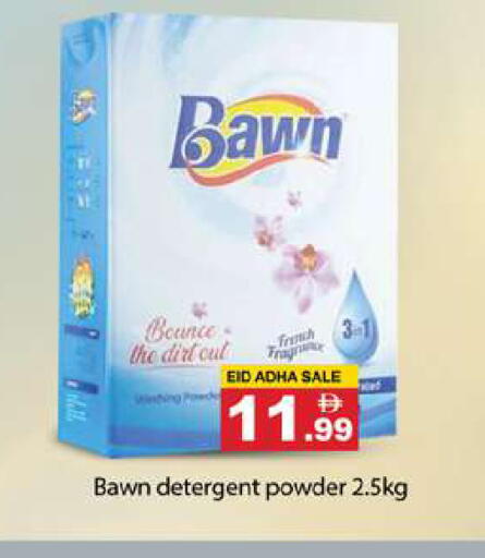 available at Gulf Hypermarket LLC in UAE - Ras al Khaimah